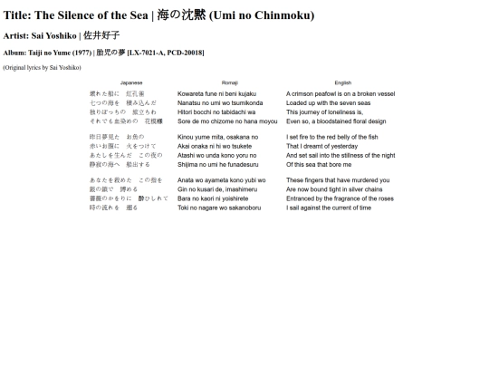 translations/lyrics/sai_yoshiko/umi_no_chinmoku screenshot