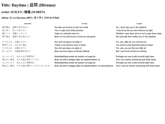 translations/lyrics/suiren/hiruma screenshot