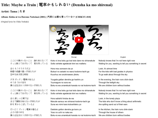 translations/lyrics/tama/densha_kamoshirenai screenshot