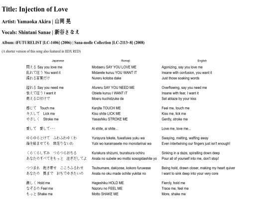 translations/lyrics/yamaoka_akira/injection_of_love screenshot