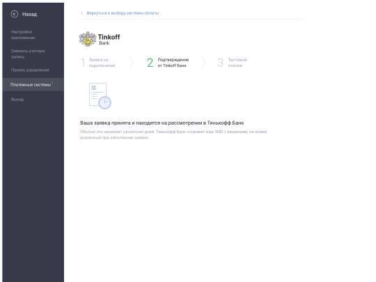 шаг_2 screenshot