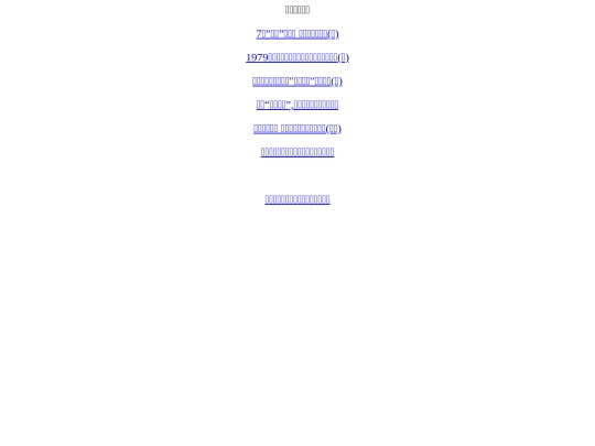 history screenshot