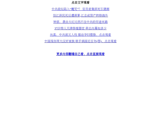 news screenshot