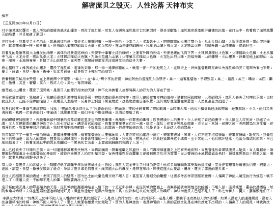 pangbei screenshot