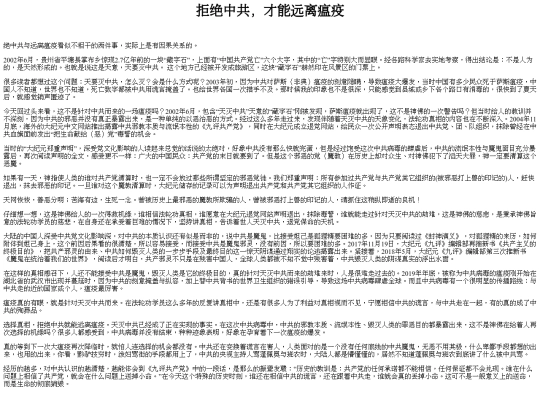 refuse screenshot