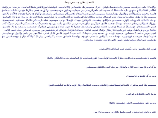 sd08/sd080512 screenshot