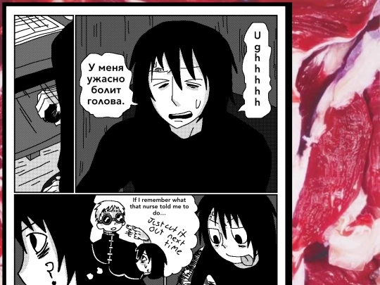 Comica /Headache screenshot