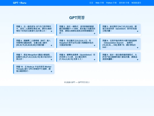 gpt screenshot