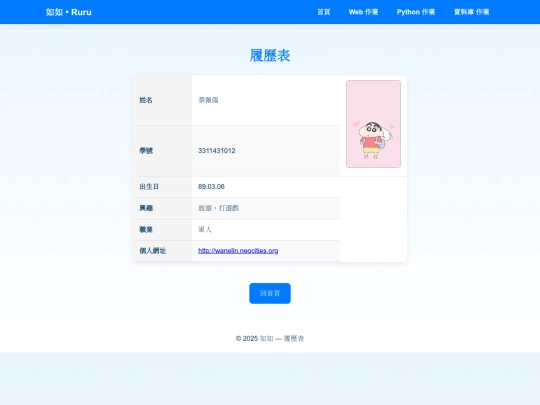 web screenshot