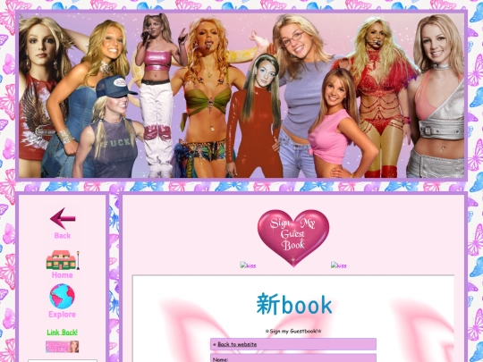 guestbook screenshot