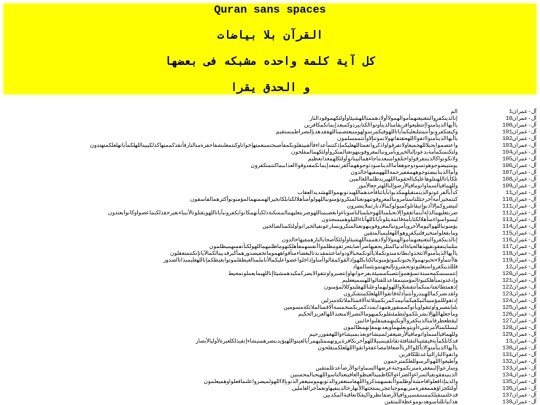  MISCELLANEOUS2/quran-nospaces screenshot
