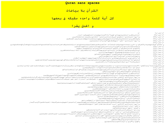 MISCELLANEOUS/SUB/quran-nospaces screenshot