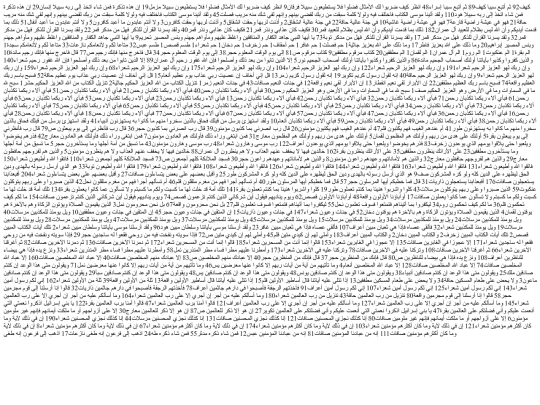 genre4-whole-aya-1-cliche-cp1256-Monochrome-rhymeSorted screenshot
