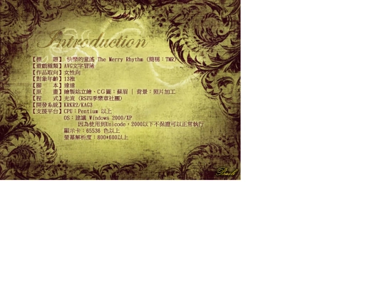 game/TMR/introduction screenshot