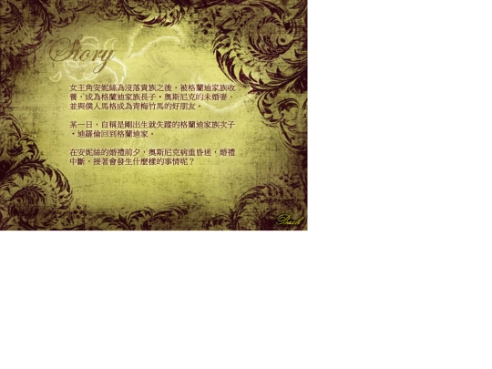 game/TMR/story screenshot