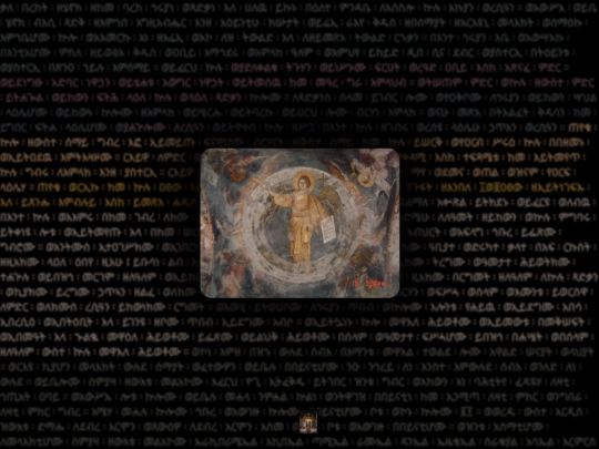 macedonia-church-entrance-ceiling screenshot
