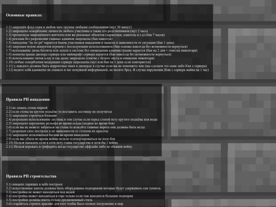 rules screenshot