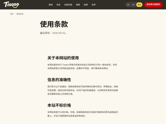 zh/legal/terms screenshot