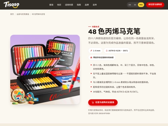zh/products/48-color-acrylic-paint-markers screenshot