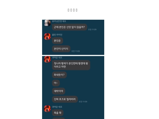 messages screenshot