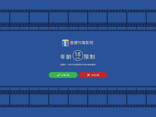 works/age-limit screenshot