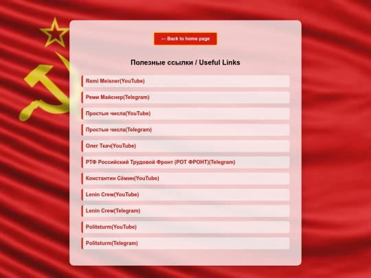 Usefullinks screenshot
