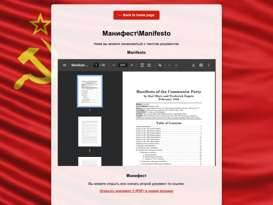 manifesto screenshot