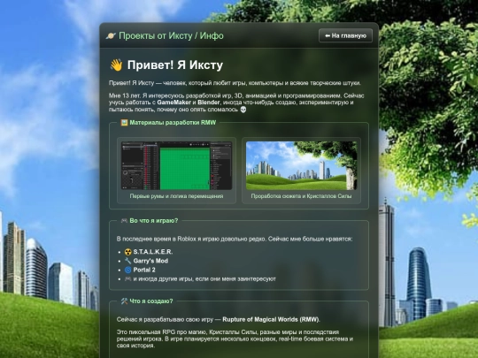 info screenshot