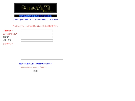 applebuyer.com/templates/black/contact/contact_acquire/contactj/contactformj screenshot