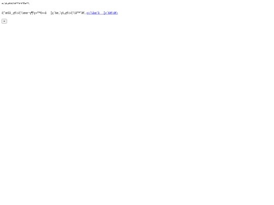 outdated/outdatedbrowser/lang/zh-tw screenshot