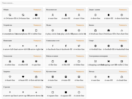 pages/icon_catalog screenshot