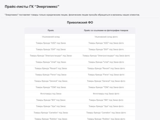 pages/price screenshot