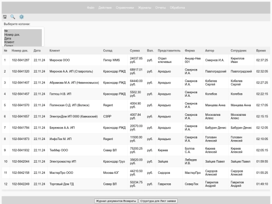 pages/retutns screenshot