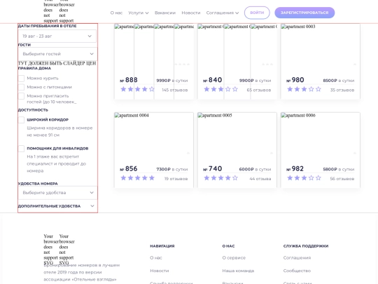 pages/page-search-room screenshot