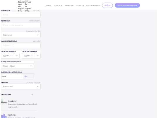 pages/ui-kit-form-elements screenshot
