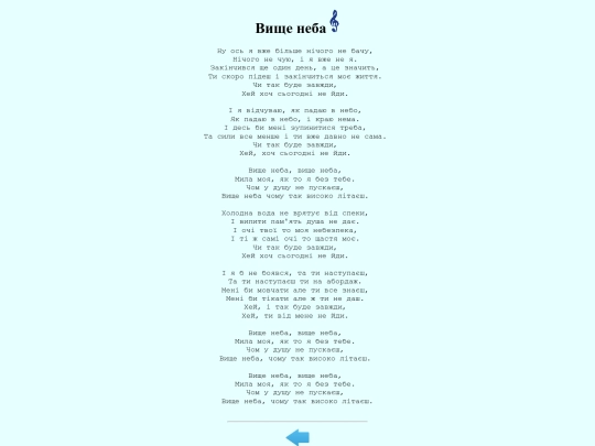 leson6/task2/song_3 screenshot