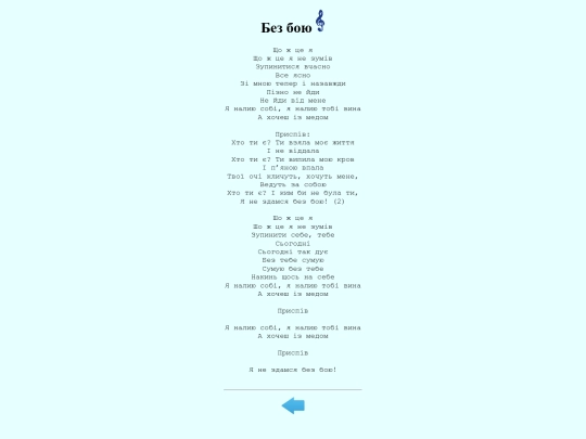 leson6/task2/song_7 screenshot
