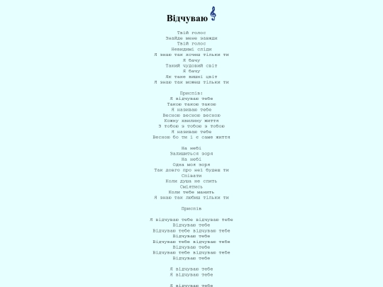 leson6/task2/song_9 screenshot