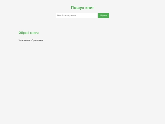 web_l2_g7 screenshot