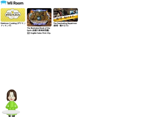 wiiroom screenshot