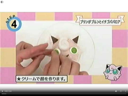 wiiroom/pokecooking/1 screenshot