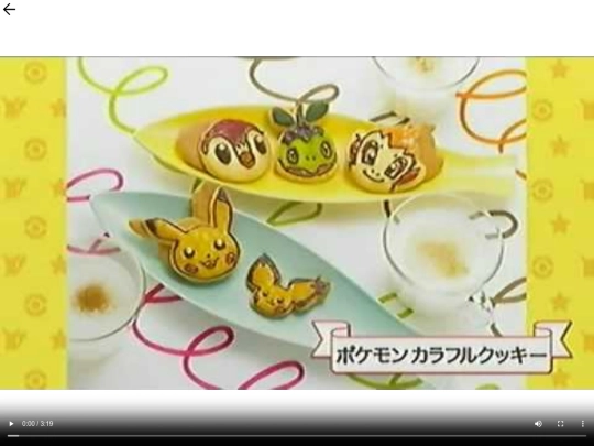 wiiroom/pokecooking/11 screenshot