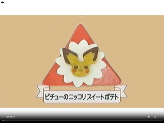 wiiroom/pokecooking/4 screenshot