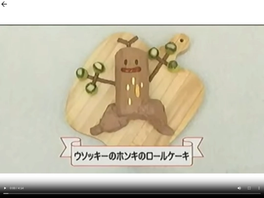 wiiroom/pokecooking/7 screenshot