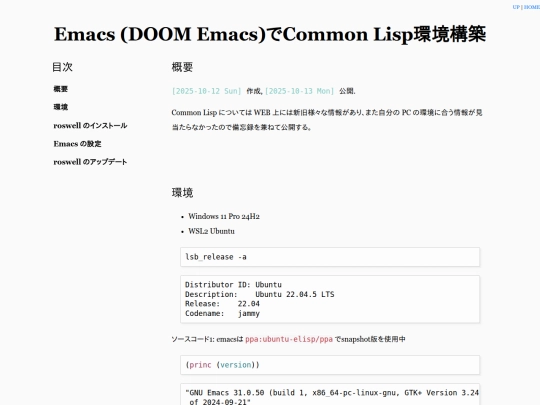 srd-install-common-lisp screenshot