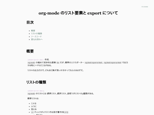srd-orgmode-export-list screenshot