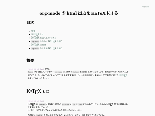 srd-orgmode-katex screenshot