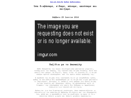 posts/Stepan/Serenity screenshot