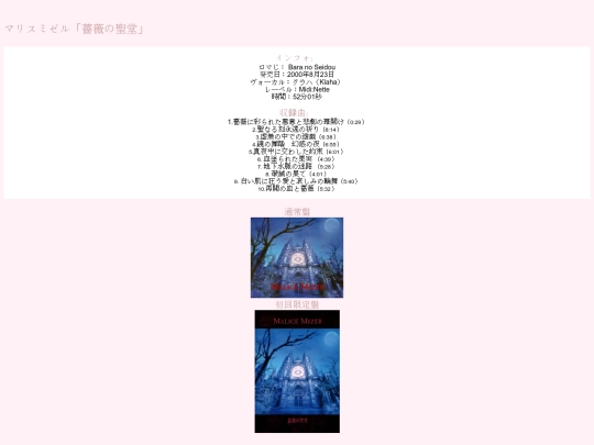 discography/albums/baranoseidou/baranoseidou screenshot