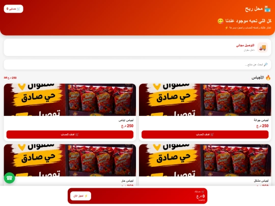 rebh screenshot